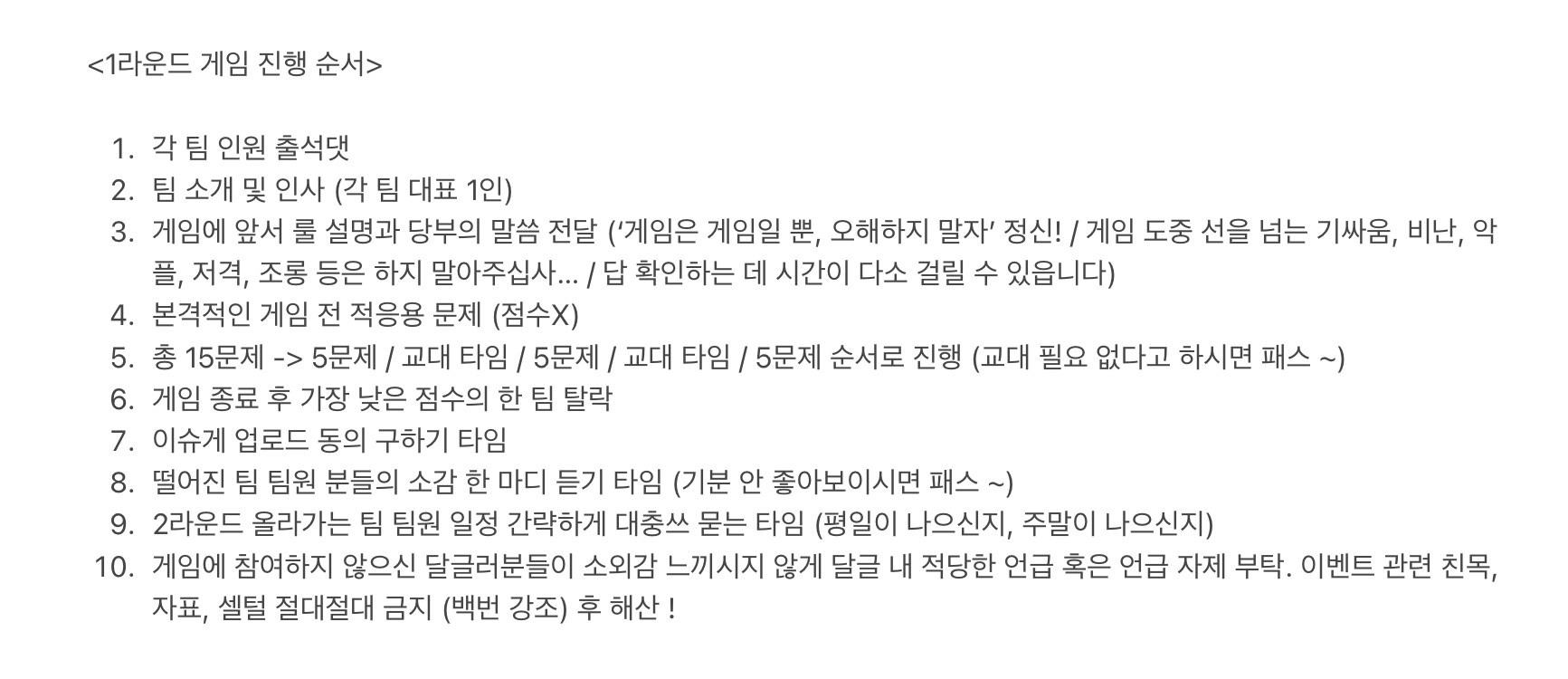 방오페1라 2차: 본새지키러온게임달글, 정식우수최우수연합팀 그리고 벨라없는벨라팀 | 인스티즈