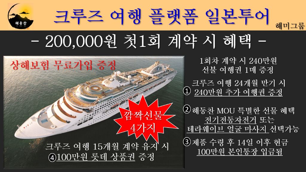 로이스크루즈 이미지