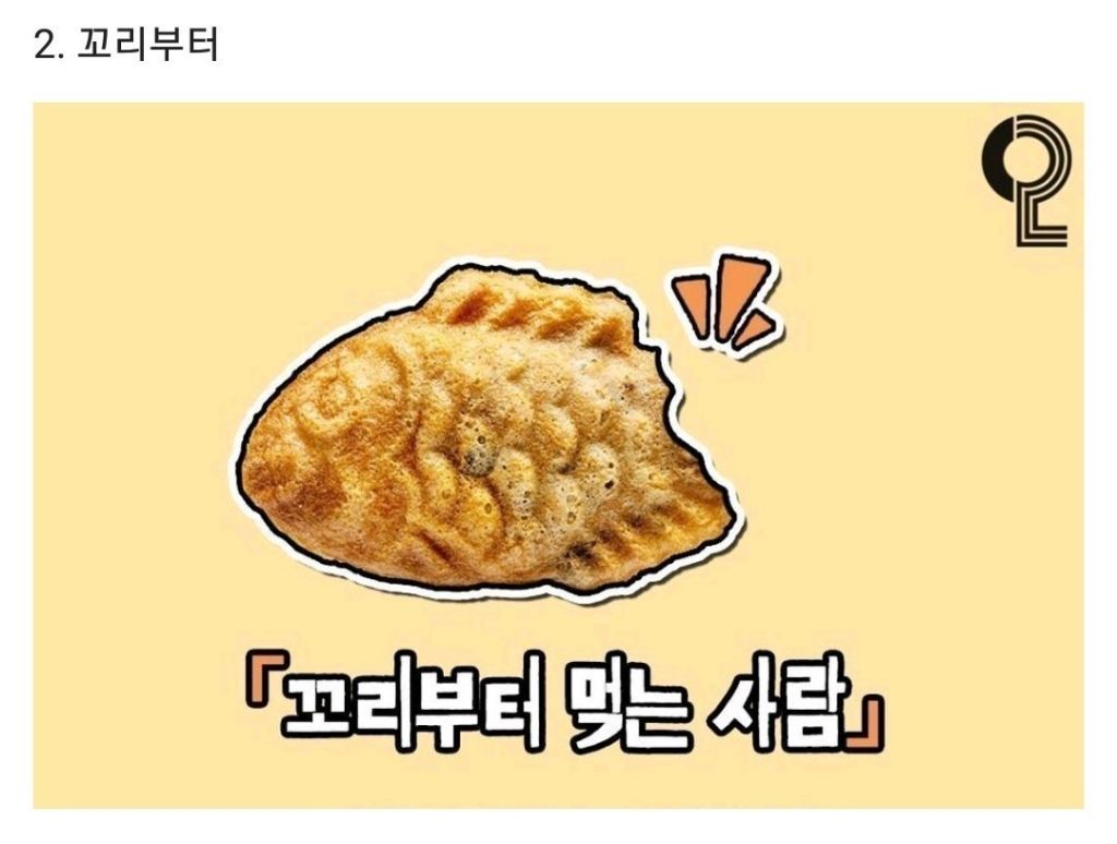 붕어빵 이미지