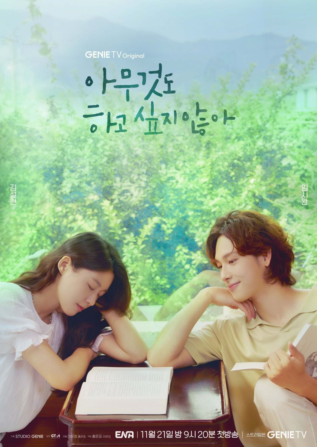번아웃 왔을 때 힘이 되는 아무것도 하고 싶지 않아 속 대사 모음.gif | 인스티즈