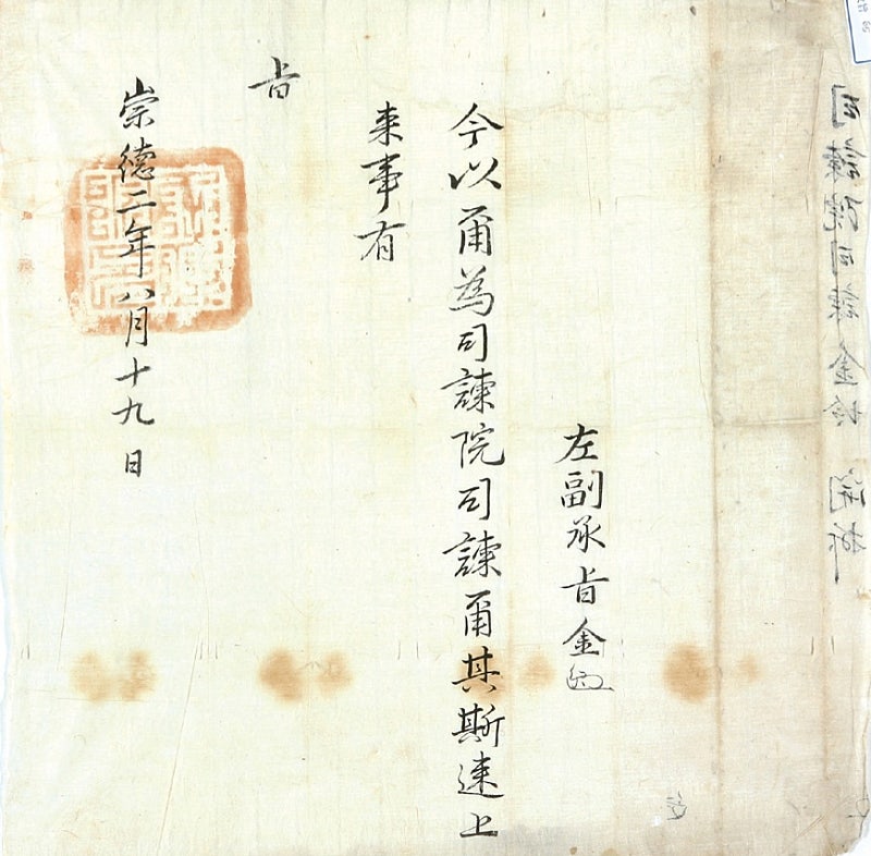 사간원 대표 사진