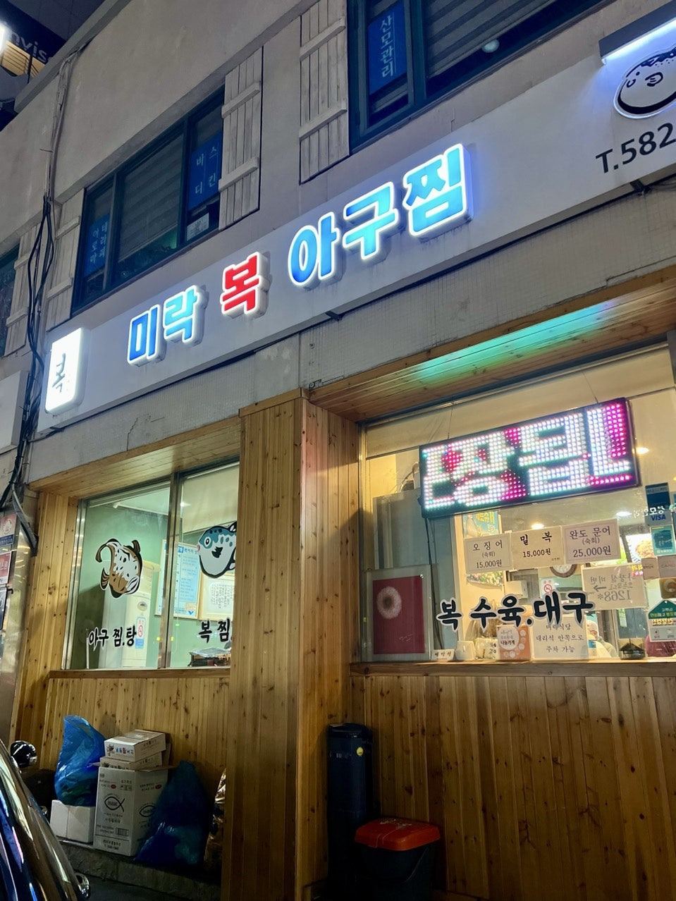 미락복 이미지