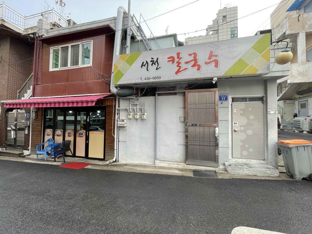 서천칼국수 이미지