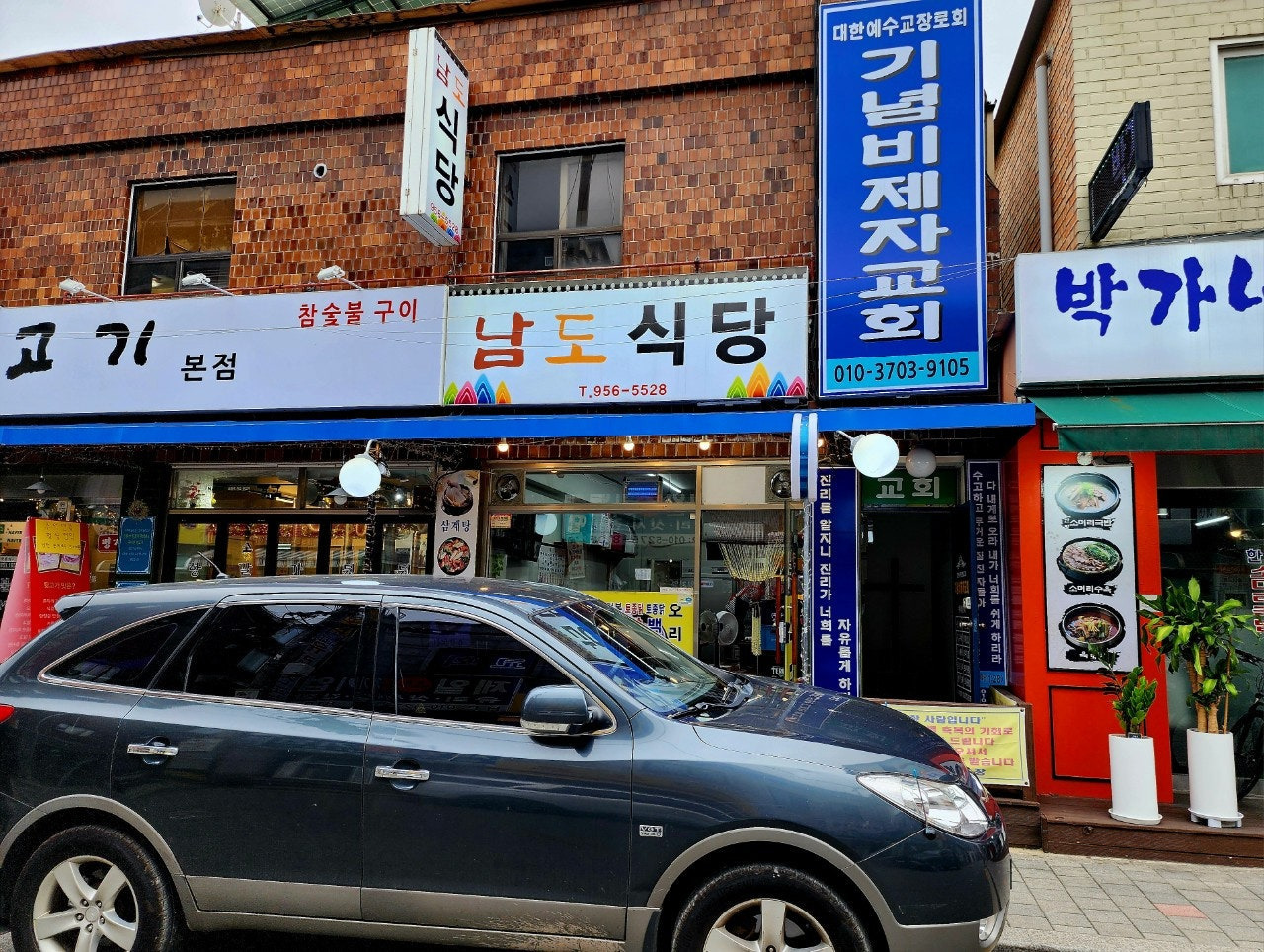 남도식당 이미지