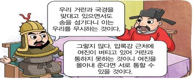 고려사 이미지