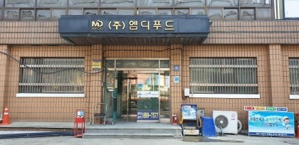 (주)엠디건설 이미지