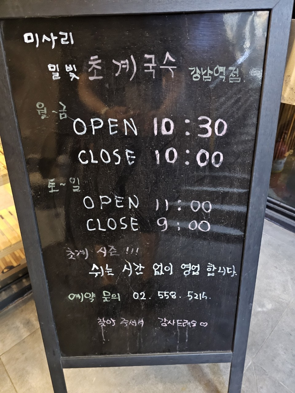 미사리밀빛초계국수 이미지