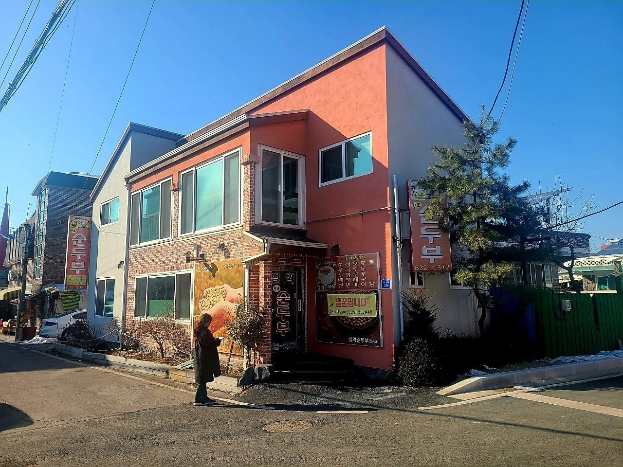 설악역 이미지
