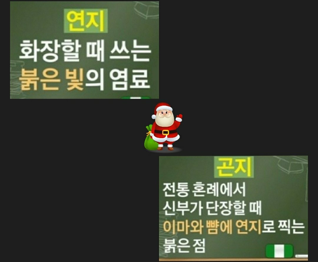 연지곤지 이미지
