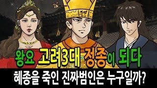 고려사 이미지
