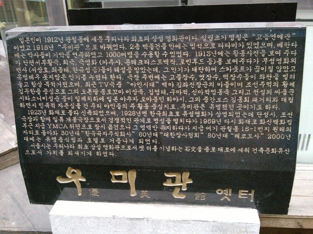 우미관 이미지