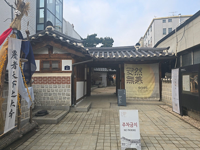 북촌 이미지