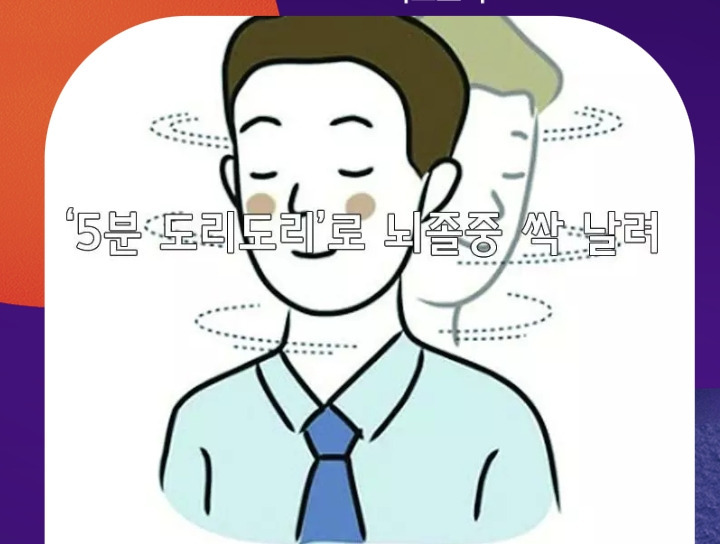 도리도리 이미지