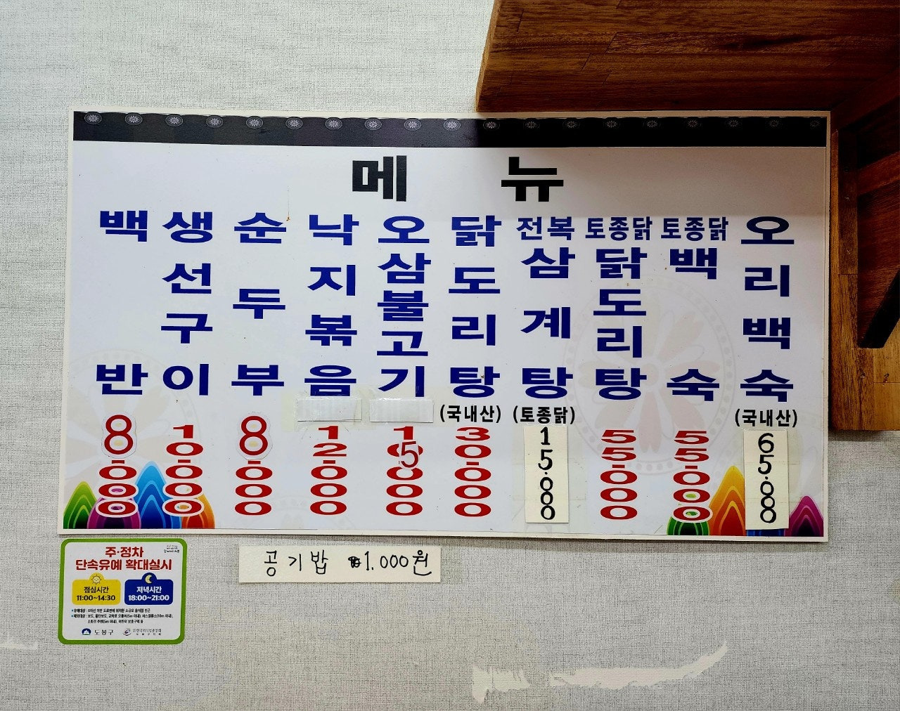 남도식당 이미지