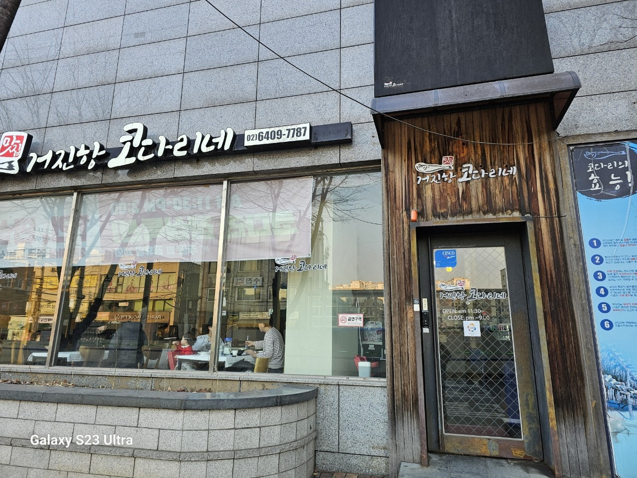 거진항코다리 이미지