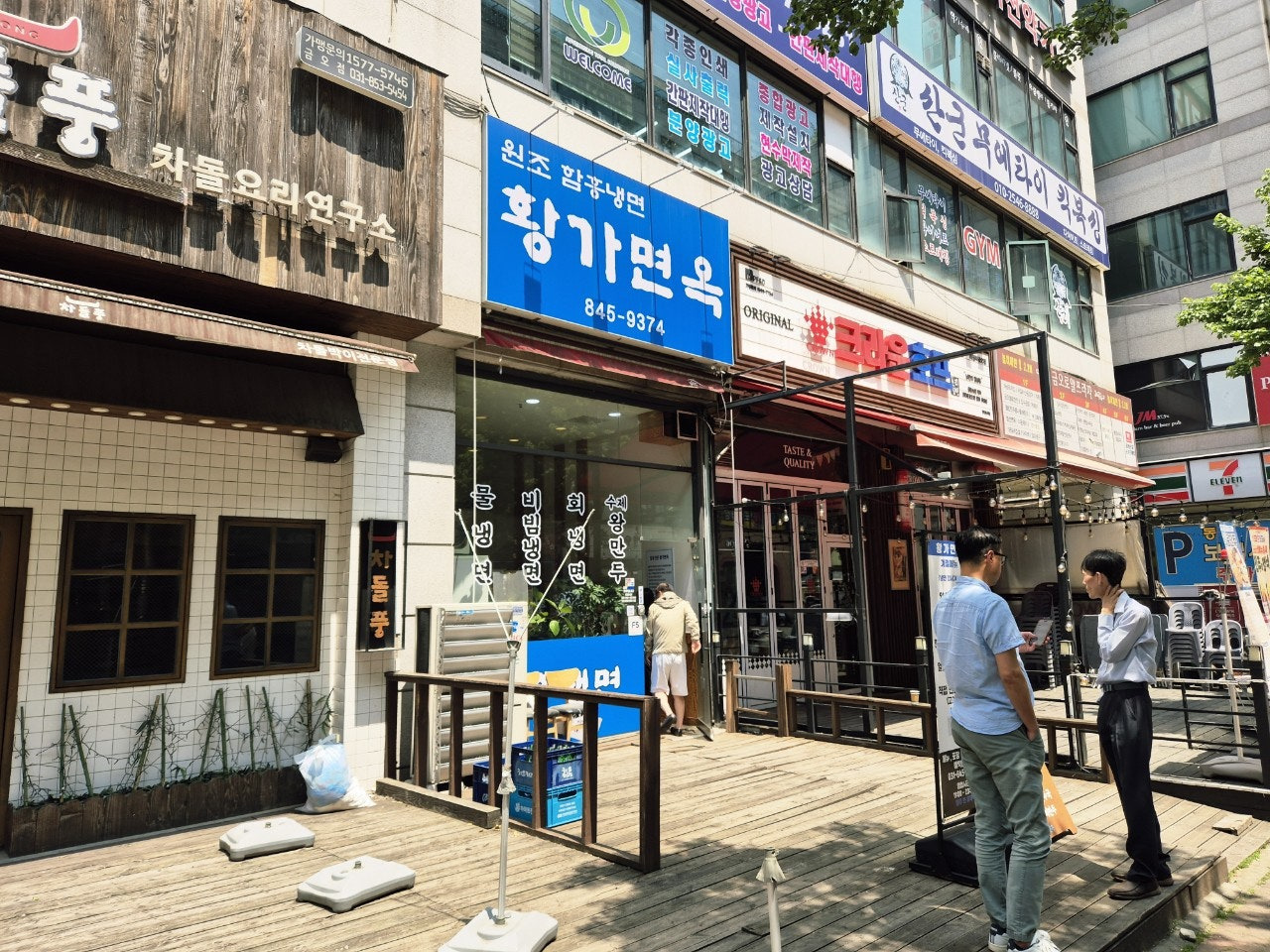 황가면옥 이미지