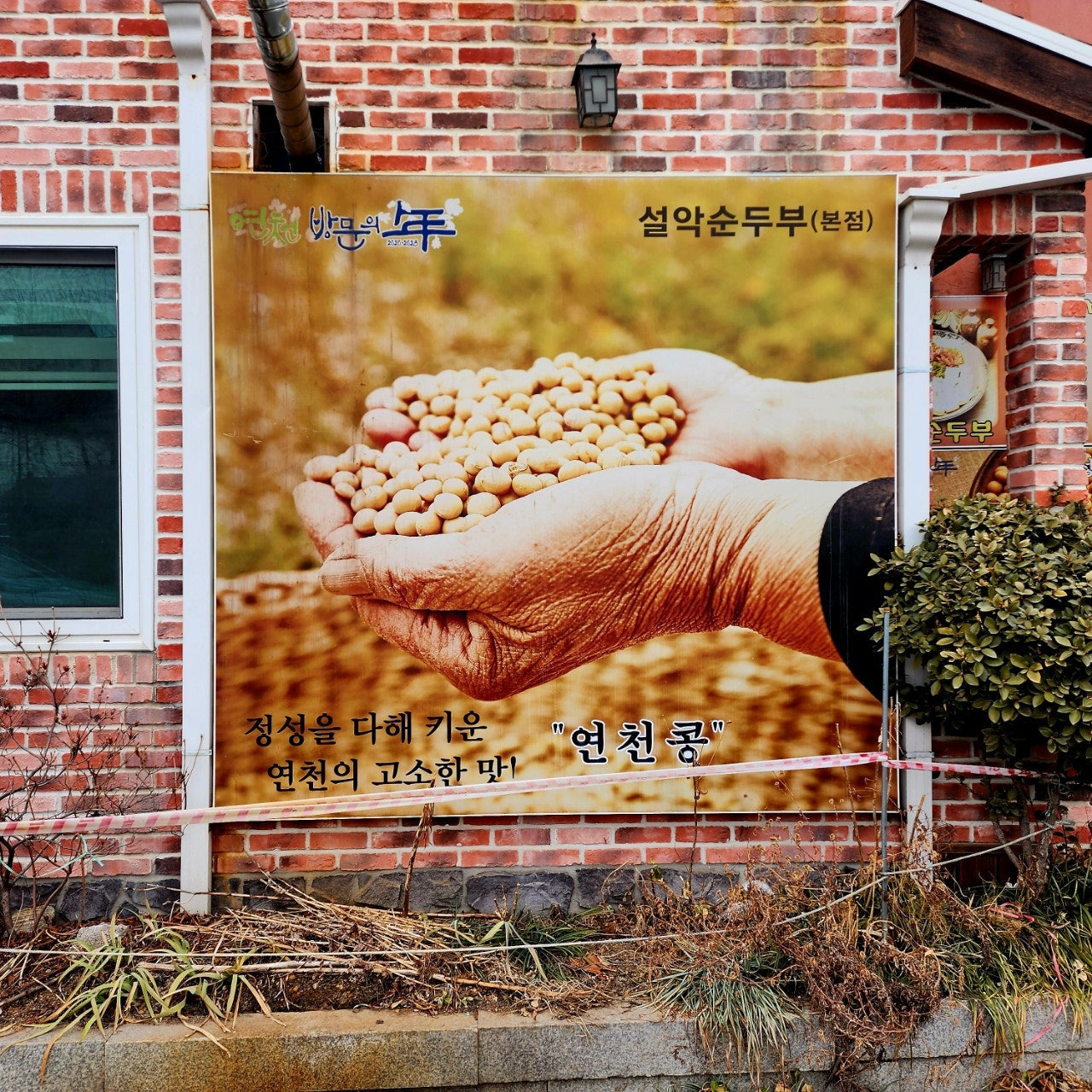 설악역 이미지