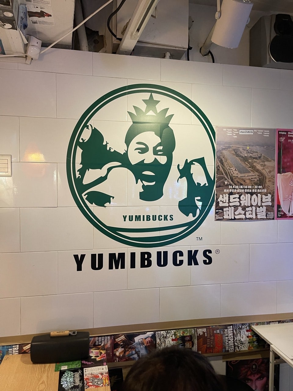 유미마트 이미지