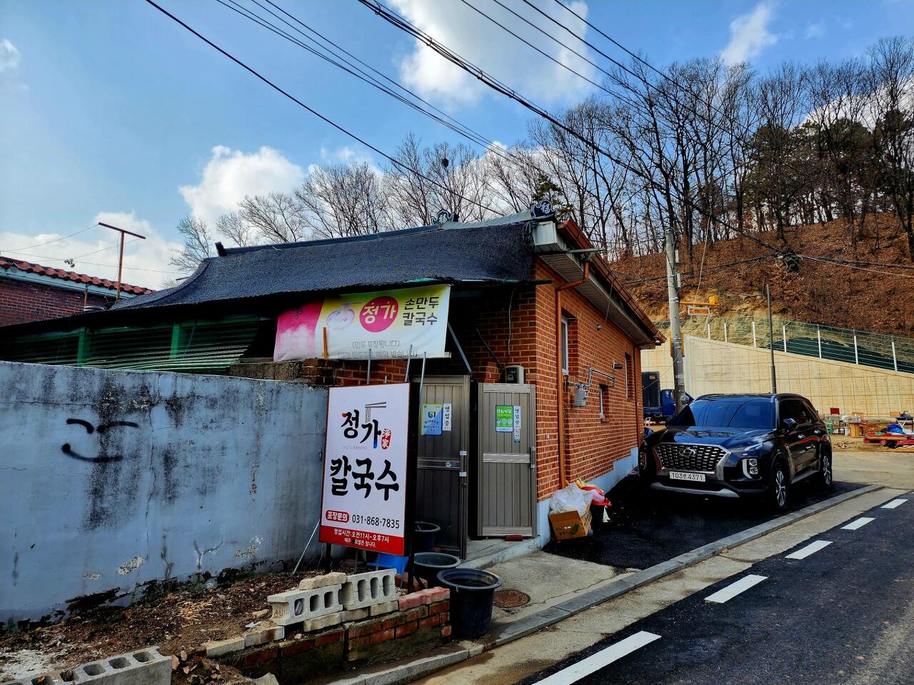 정가는칼국수 이미지