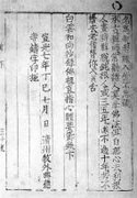 삼봉집 이미지