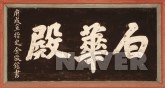 금광사 이미지