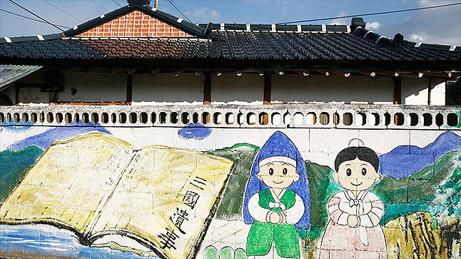 삼국유사화본마을 이미지