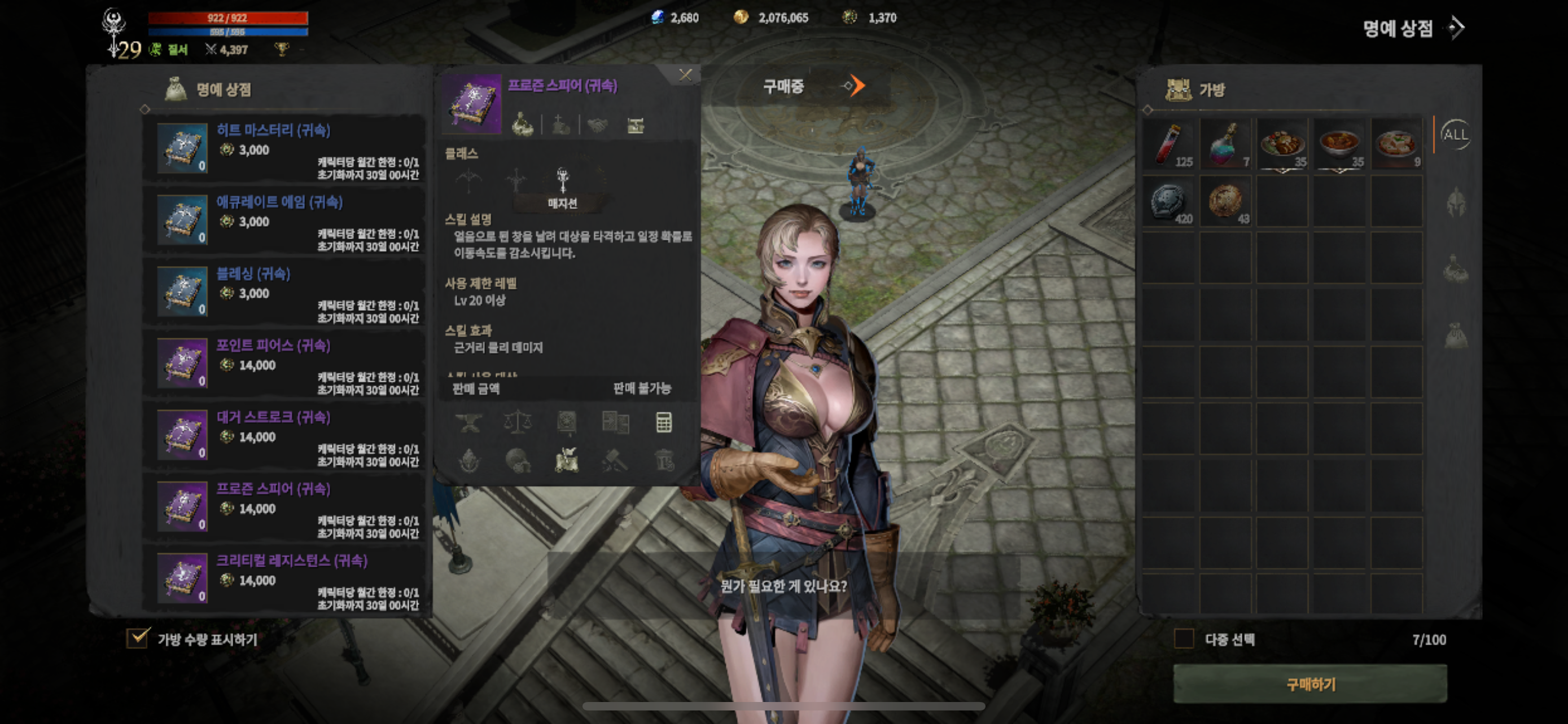 시2발년들이 이건좀 너무한버그아니냐? - 버그 게시판 - 롬: 리멤버 오브 마제스티