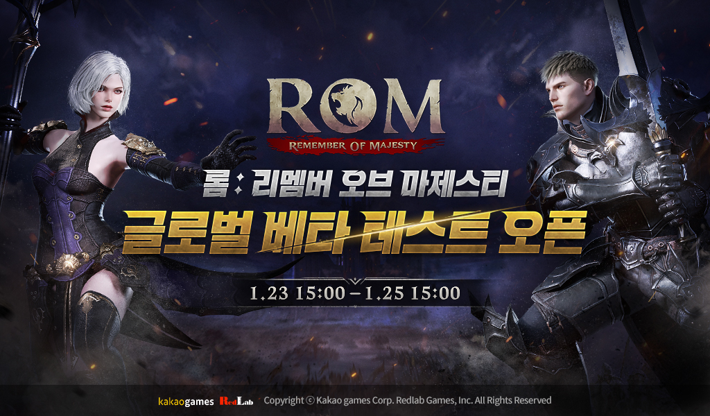 [공지] ＜롬＞ 글로벌 베타 테스트 시작 안내 (1월 23일 15:00) - 공지사항 - 롬: 리멤버 오브 마제스티