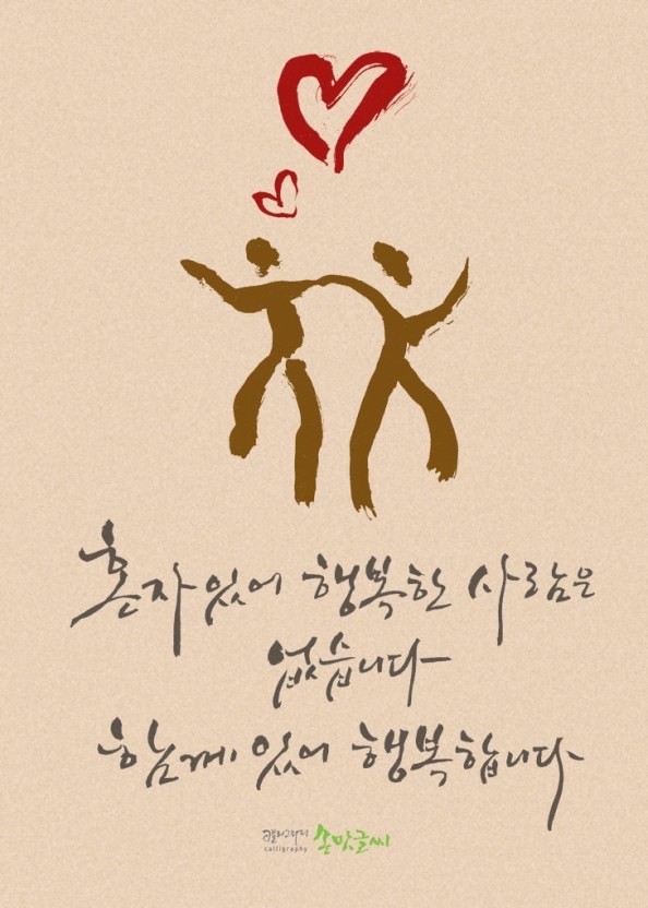 만나세 이미지