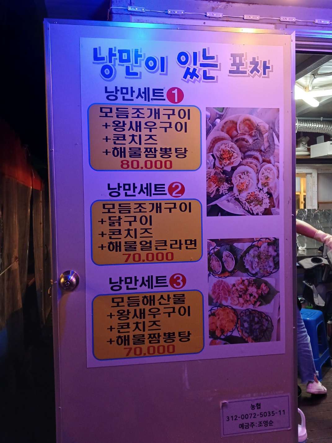 신라포차 이미지