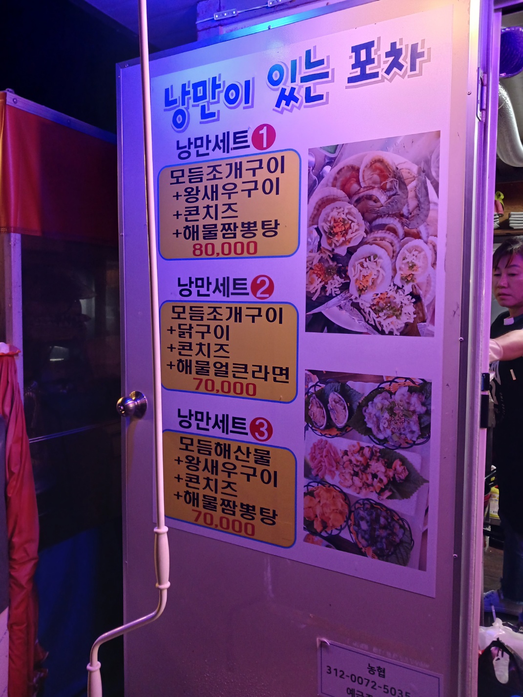 바닷가전문조개구이 이미지