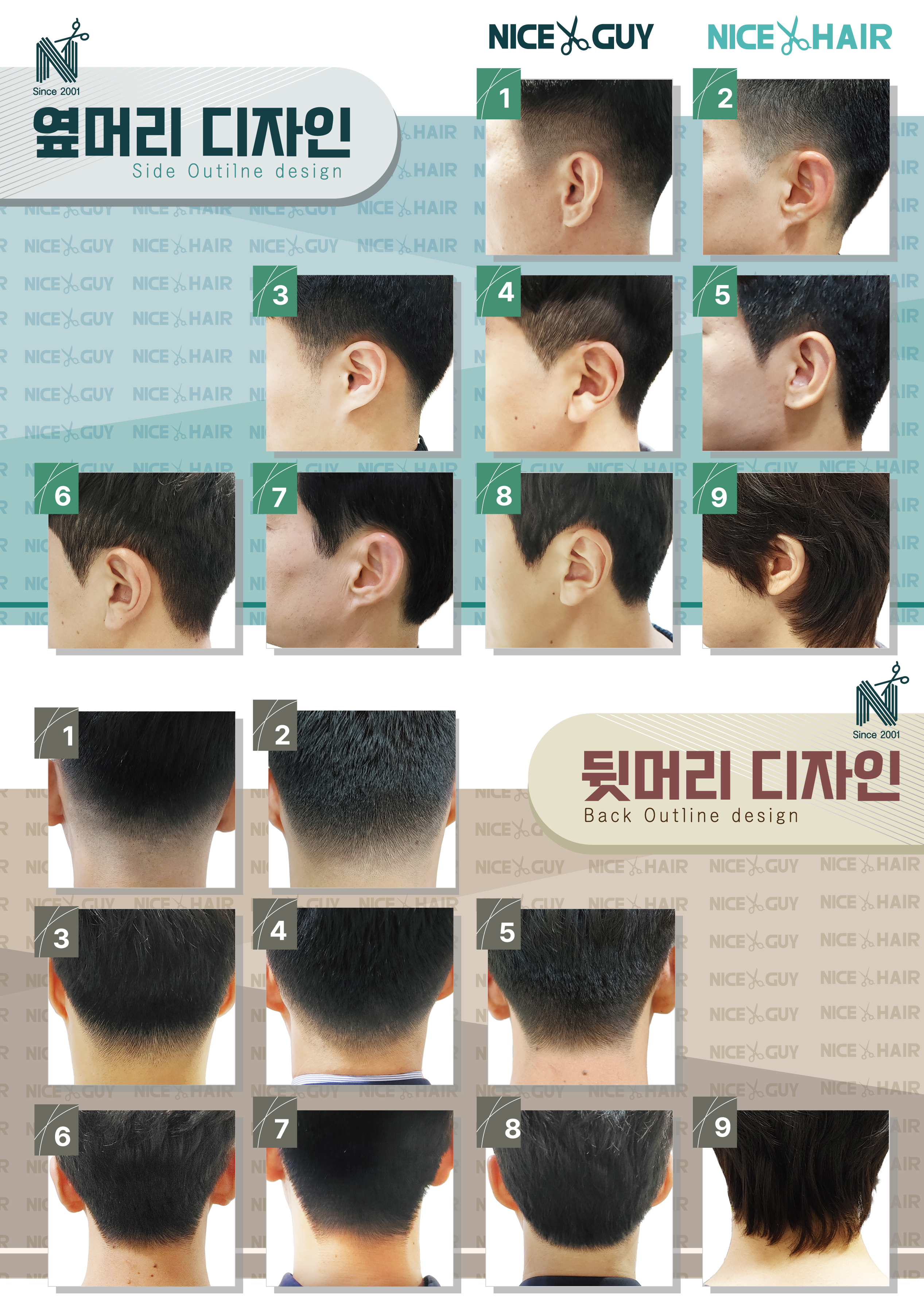 남성컷트전문점 나이스 이미지