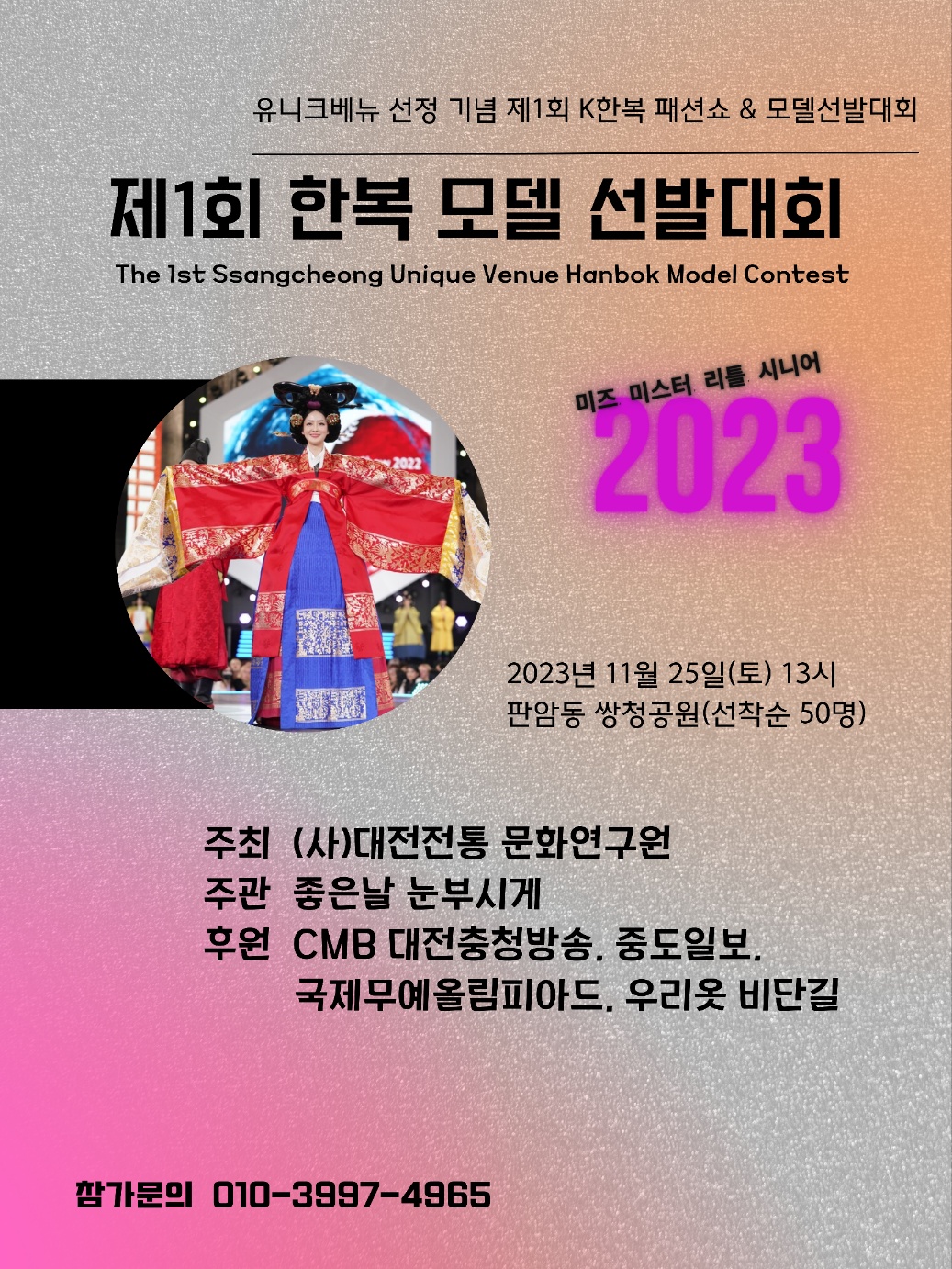 고운선한복 이미지