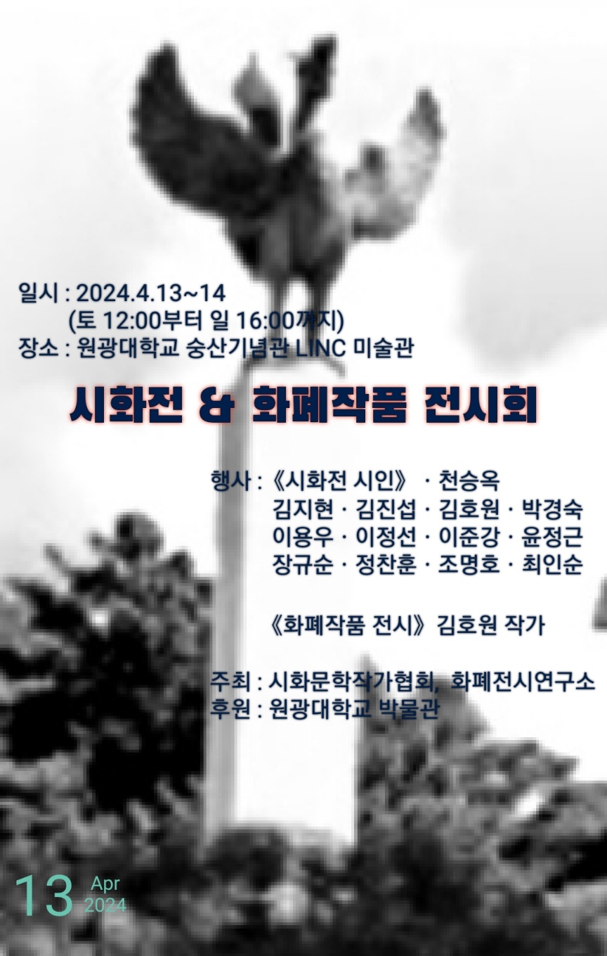 원광대학교(숭산기념관) 이미지