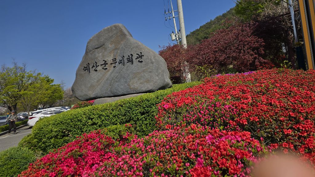 금오산가든 이미지
