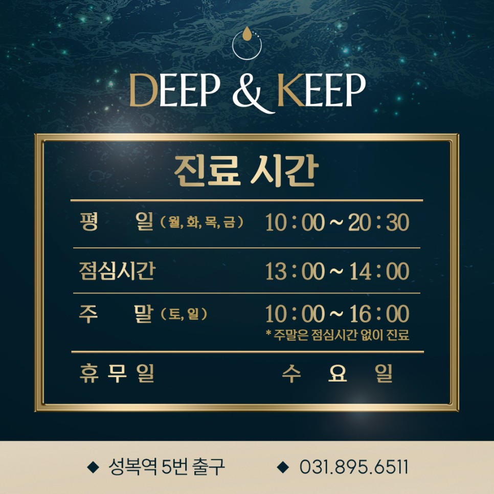 스킨딥의원 이미지