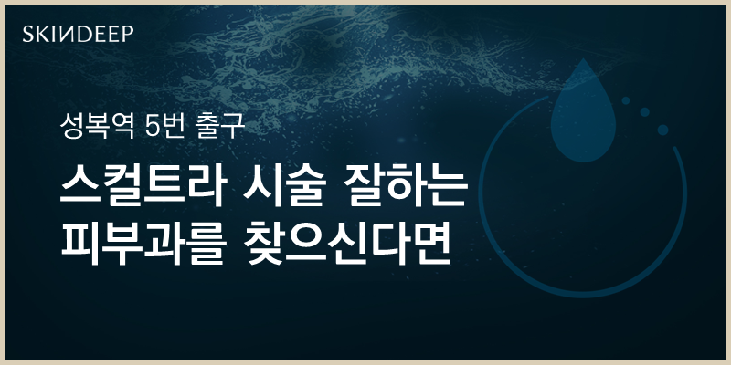 이피부과의원 이미지