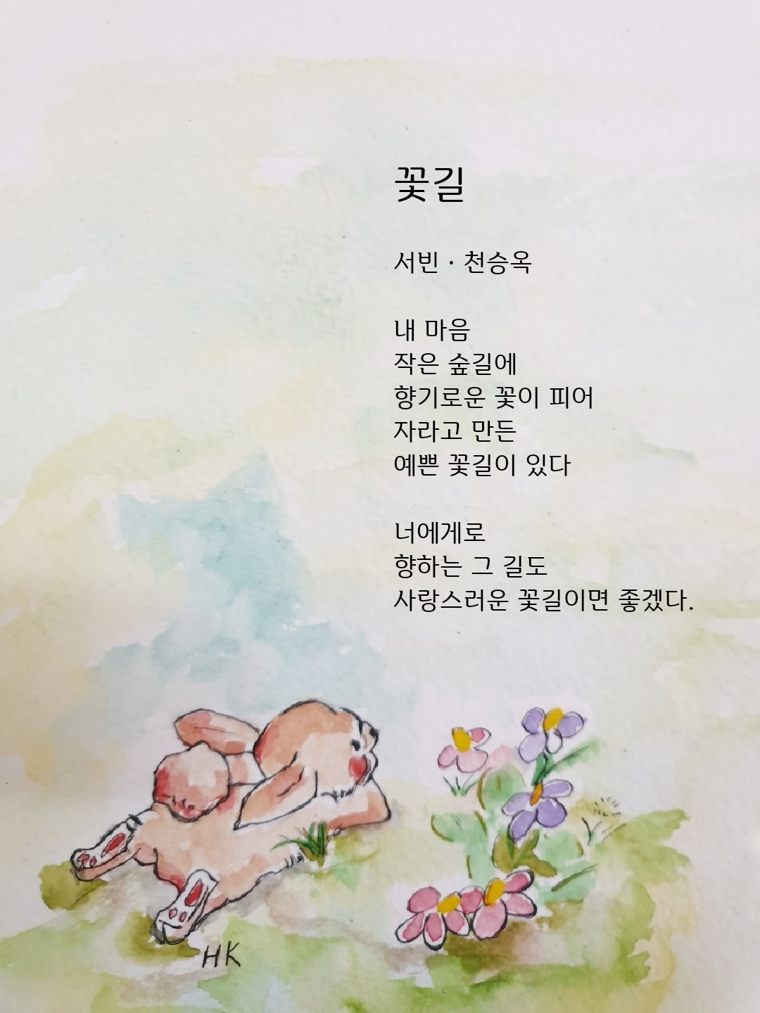 그꽃길 이미지