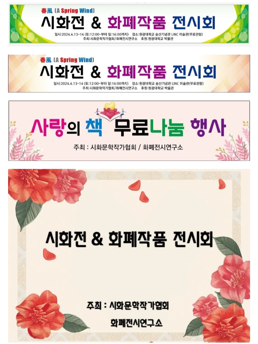 원광대학교(숭산기념관) 이미지
