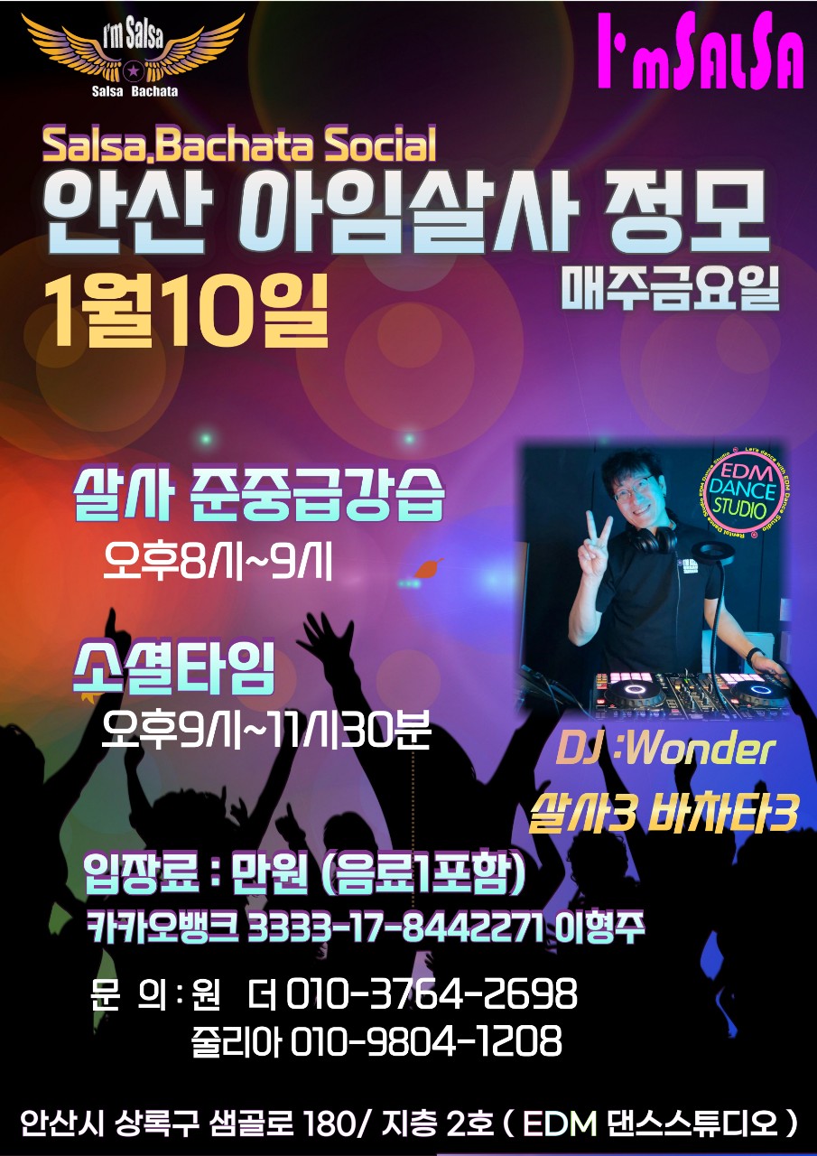 이디엠댄스 이미지