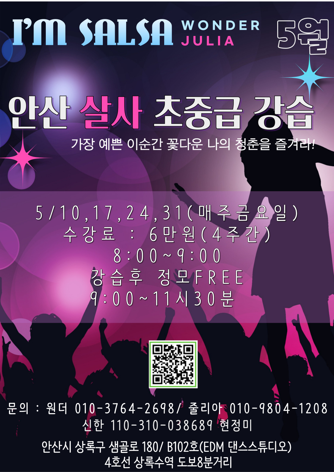 이디엠댄스 이미지