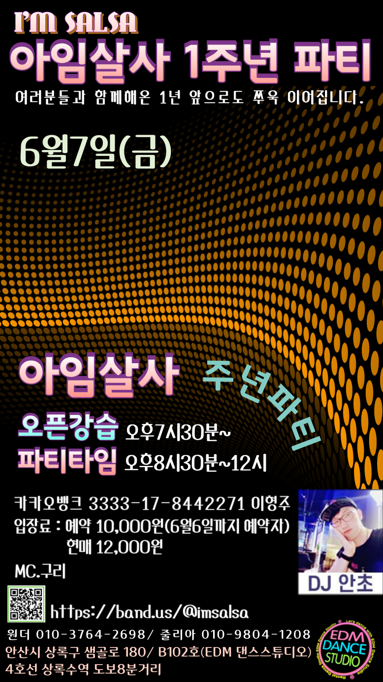 이디엠댄스 이미지