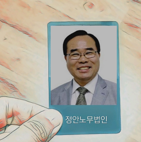 정안세무법인 이미지