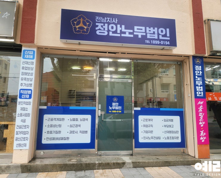 정안세무법인 이미지