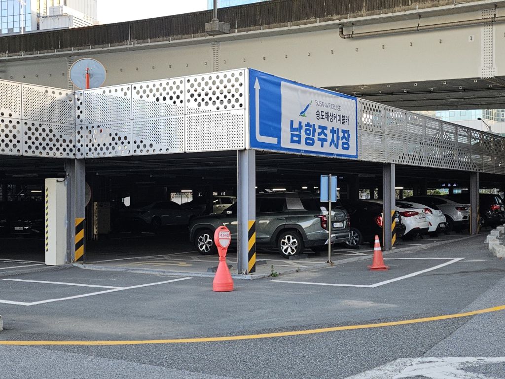 남항대교주유소 이미지
