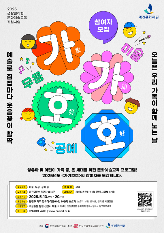 꼬마교육사 이미지