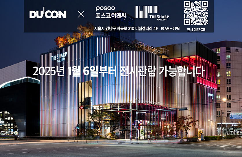 듀콘 이미지