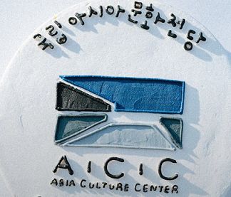 아시아문화기획 이미지