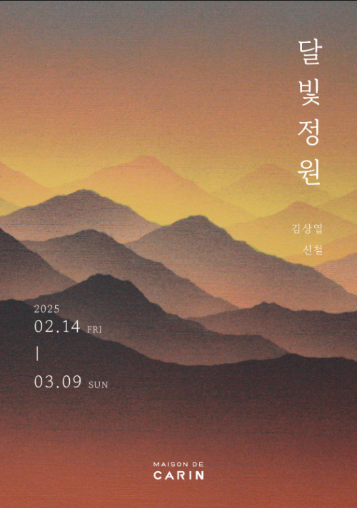 정원달빛 이미지