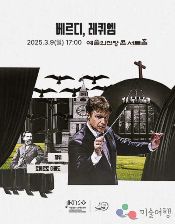 베르디 이미지